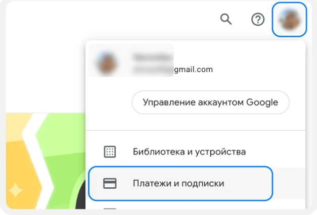 Меню аккаунта Google Play: под аватаром открыт список, в нём выделен пункт «Платежи и подписки»